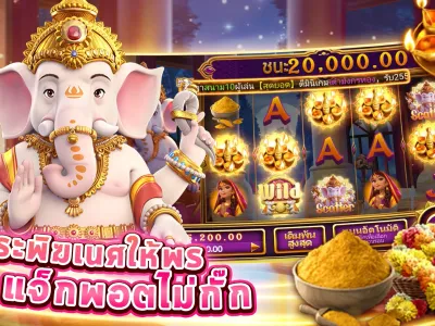 ระบบการเดิมพันแบบเรียลไทม์ screenshot